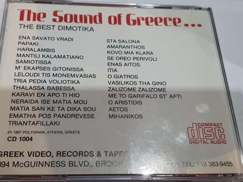 The sound of Greece
