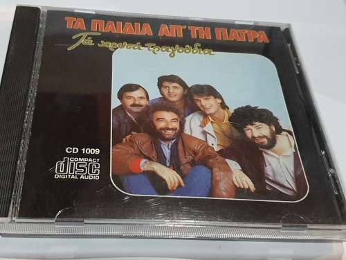 Greek: Ta Pedi April Patra Golden Hits