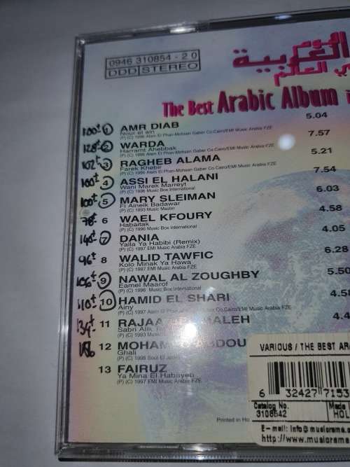 Arabic album
