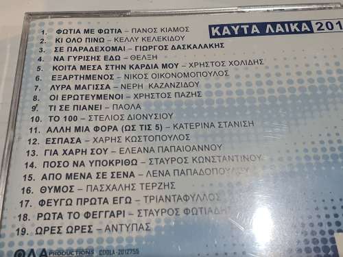 Kayta Aika 2012 Cd