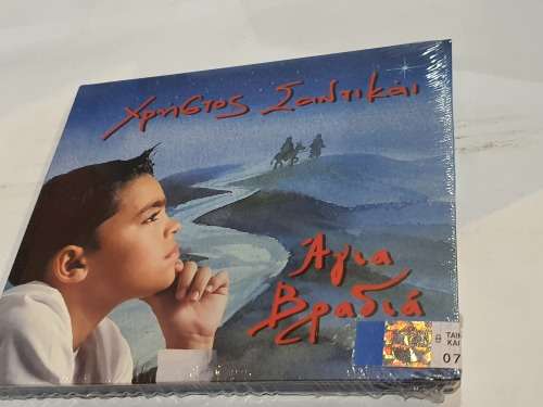 Christos Santikai Agia Vradia Cd New and Sealed