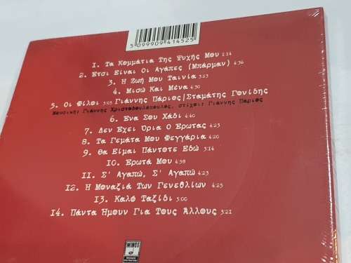Yiannis Parios - Ta Kommatia Tis Psychis Mou (    )Sealed!