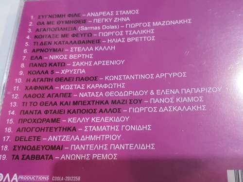 Greek dance CD 19 tracks 2013 Sealed!