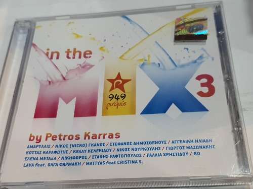 diaforoi /  hits on air CD