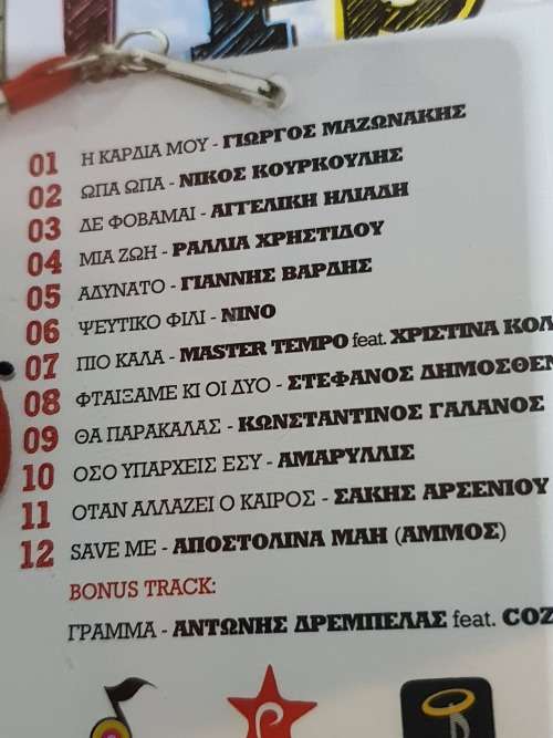 diaforoi /  hits on air CD