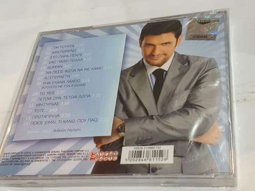 Hristos Antoniadis, Dorean Sealed!