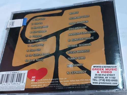 Sakis Rouvas Ola Kala Cd