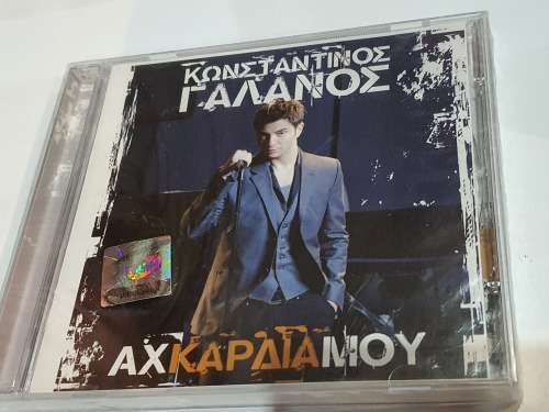 Konstantinos Galanos ah kardia mou CD Sealed!