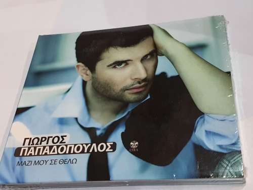 Giorgos Papadopoulos Mazi Mou Se Thelo CD