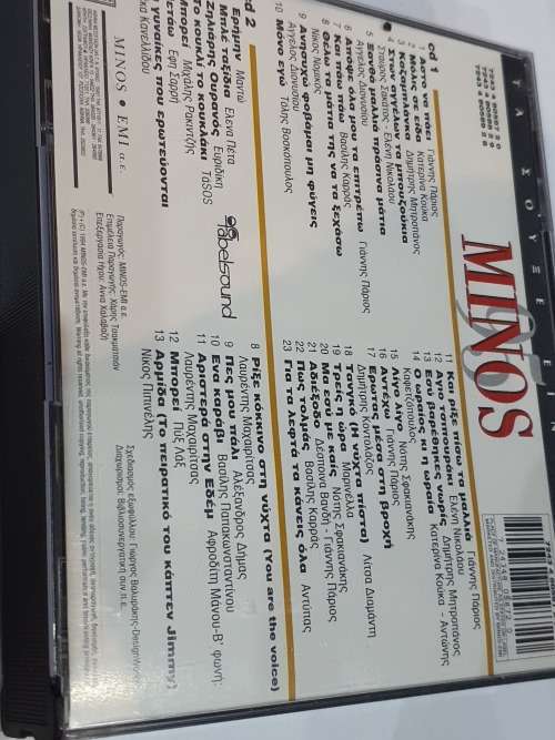 Various  Minos '95 2Cd Set