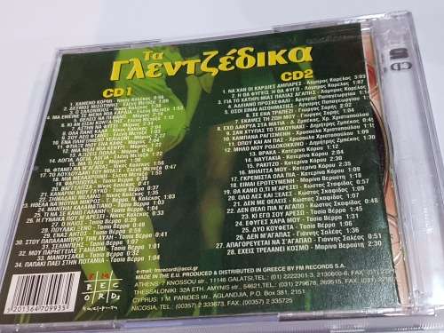 Greek Dance 2CD