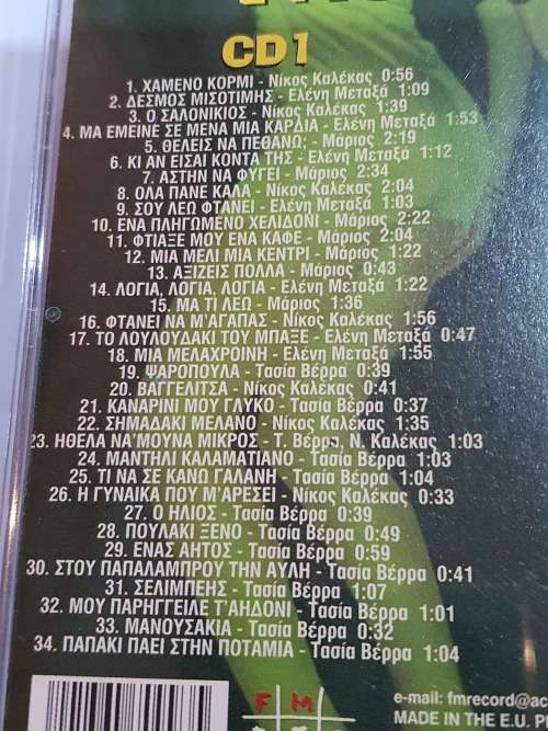 Greek Dance 2CD