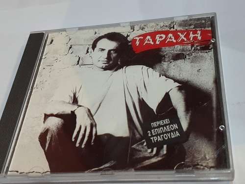 Tapaxh CD