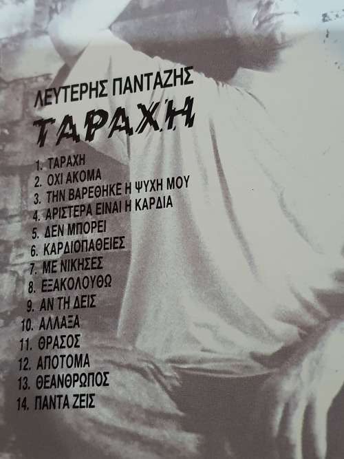 Tapaxh CD