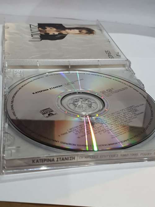 KATERINA STANISI / OI HRYSES EPITYHIES ( 82 - 95)