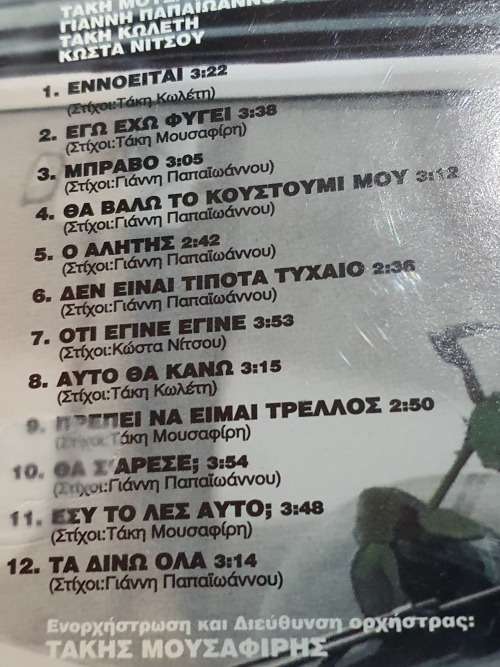ANTIPAS-ENNOITE