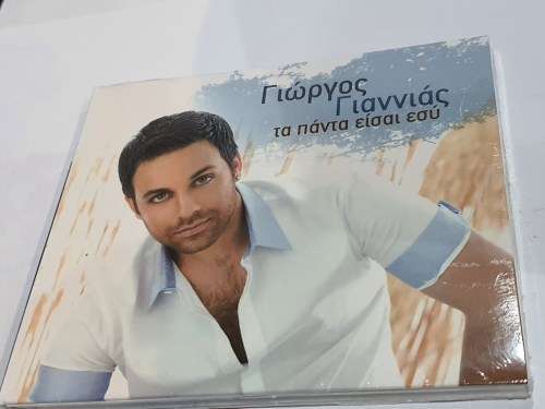 Ta panda ise esi , George Giannias Sealed!