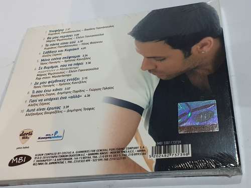 Ta panda ise esi , George Giannias Sealed!