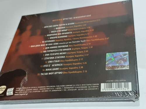 Ola dika mas ki ola xena , Manolis Lidakis Sealed!
