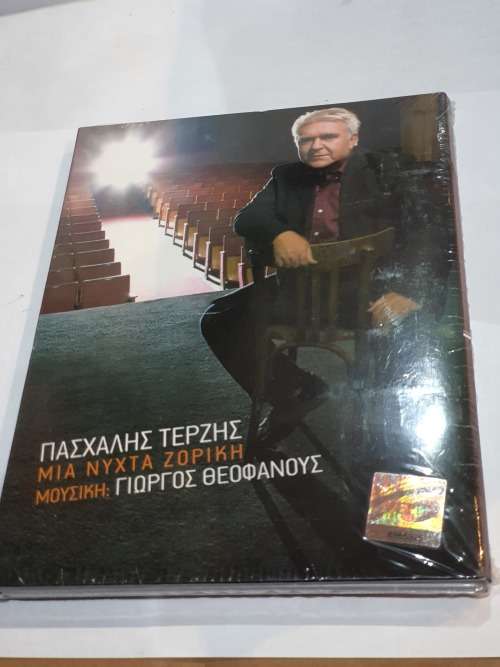 Pashalis Terzis - Mia Nihta Zoriki Sealed!
