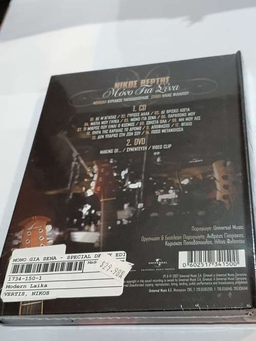 Nikos Vertis - Mono Gia Sena [CD+DVD] [Deluxe edition Box] Sealed!