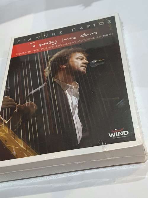 GIANNIS PARIOS RECITAL MIAS FONIS SPECIAL 2CD &AMP; DVD NEW SEALED!