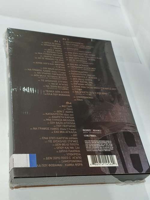 NATASA THEODORIDOU / BEST OF - DIPLA SE SENA (2 CD + 1 DVD) Sealed!