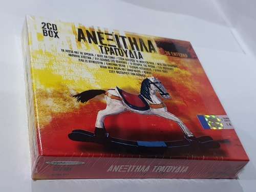 ANEXITILA TRAGOUDIA - 36 ENTEHNA - (VARIOUS) (2 CD BOX) Sealed!