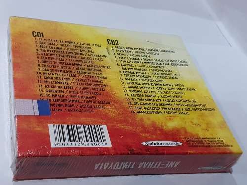 ANEXITILA TRAGOUDIA - 36 ENTEHNA - (VARIOUS) (2 CD BOX) Sealed!