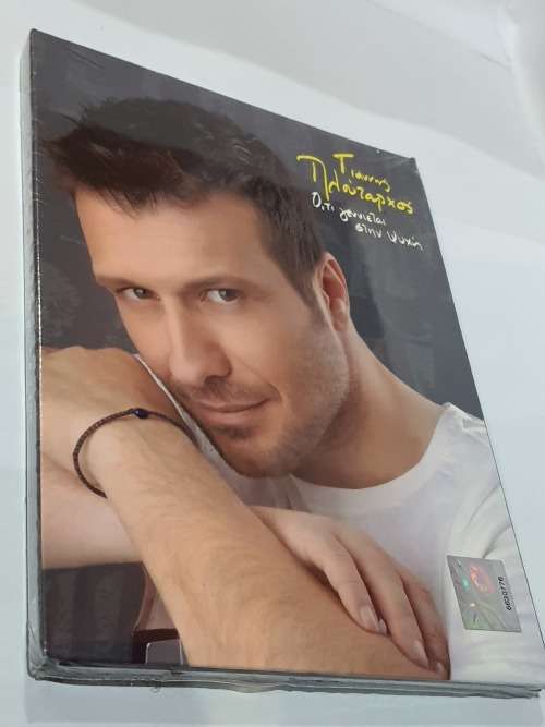 Yiannis Ploutarhos, Oti Genniete Stin Psihi - SPECIAL EDITION SEALED!