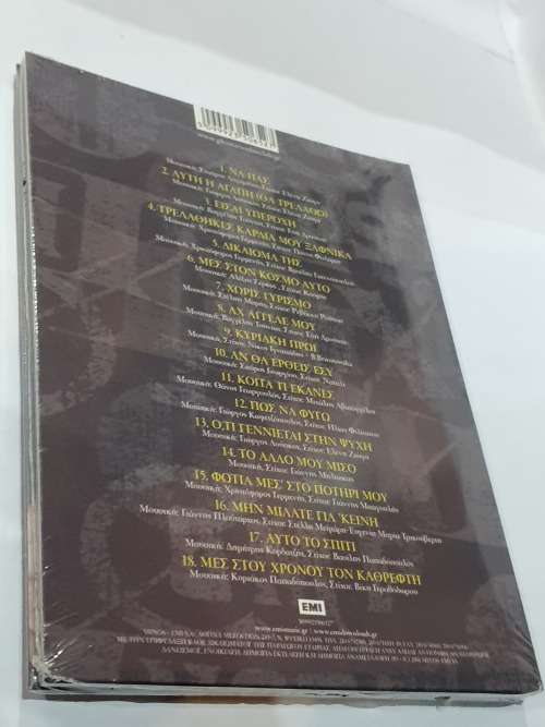 Yiannis Ploutarhos, Oti Genniete Stin Psihi - SPECIAL EDITION SEALED!