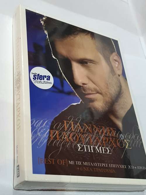 GIANNIS PLOUTARHOS- BEST OF-OI MEGALYTERES EPITYHIES + 6 NEA TRAGOUDIA (2CD + 1DVD) SEALED!