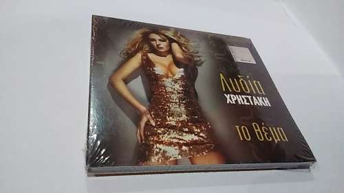 LYDIA HRISTAKI / TO THEMA Sealed!