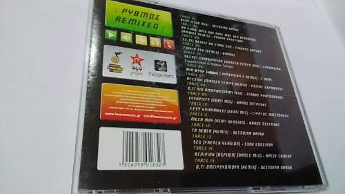 RYTHMOS REMIXED - (VARIOUS)