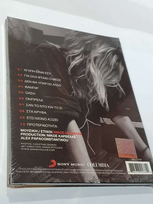 Agapi einai esy, Anna Vissi Sealed!