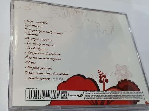 peggito zina to pathos einai aformi /    