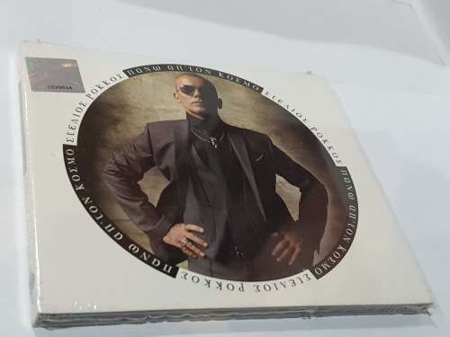 Stelios Rokkos, Pano Ap' Ton Kosmo Sealed!