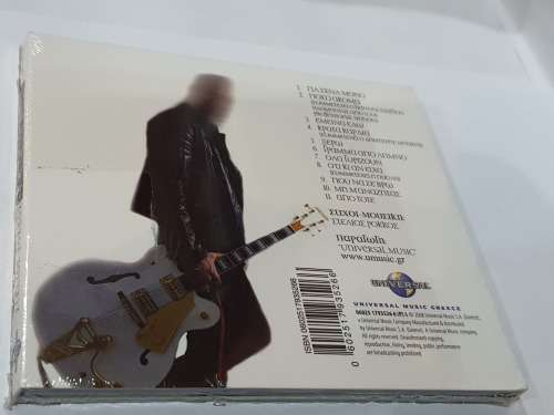Stelios Rokkos, Pano Ap' Ton Kosmo Sealed!