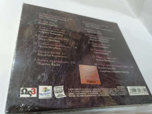 KATERINA KOUKA / FONES TIS NYHTAS SEALED!