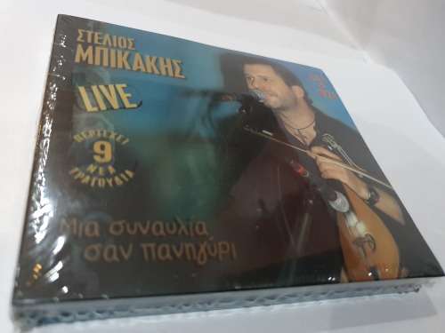 Mia sinavlia san panigyri 2 cd + dvd Sealed!