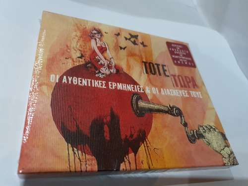 Tote Ke Tora (2CD) SEALED!