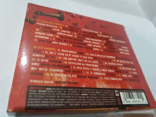 Tote Ke Tora (2CD) SEALED!