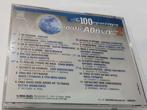 Palia Athina No1 to No6 - Ta 100 Oraiotera - Various / Rare Greek Music CDs