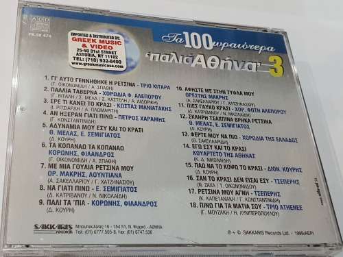 Palia Athina No1 to No6 - Ta 100 Oraiotera - Various / Rare Greek Music CDs