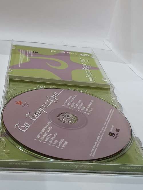 Greek City Music 3 CD