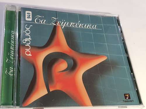 Greek City Music 3 CD
