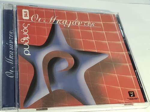 Greek City Music 3 CD