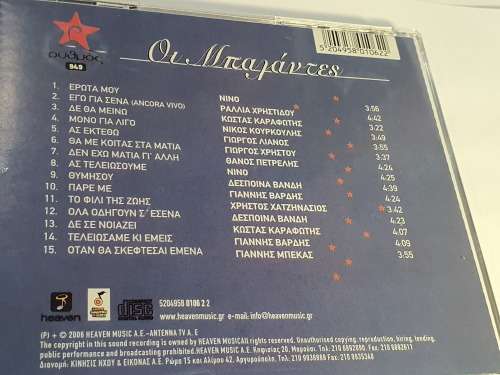 Greek City Music 3 CD