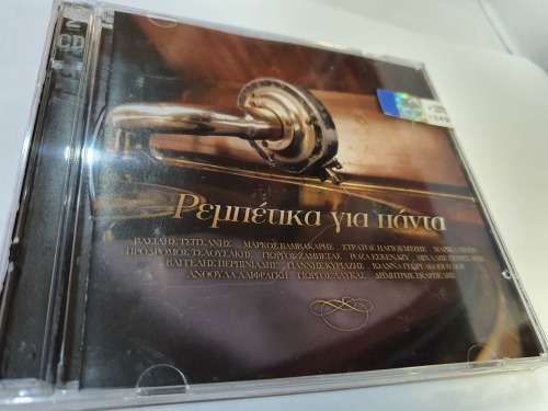 Rebetika Gia Panta 2Cd Set Sealed!