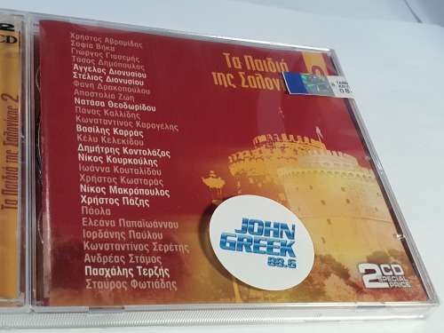 Ta Pedia Tis Salonikis Vol. 2  2CD Set Sealed!